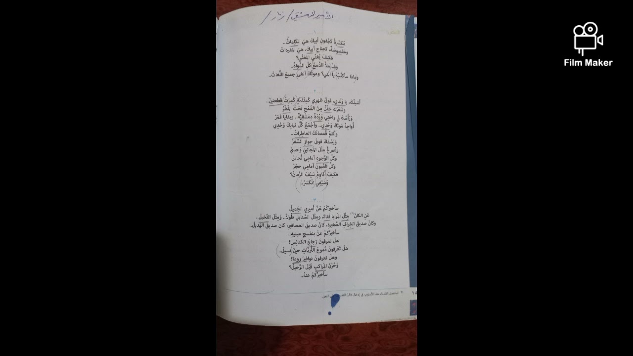 م.السوري: إعراب قصيدة الأمير الدمشقي، بكالوريا، الأستاذ حمودويس، أرجو الاشتراك والإعجاب