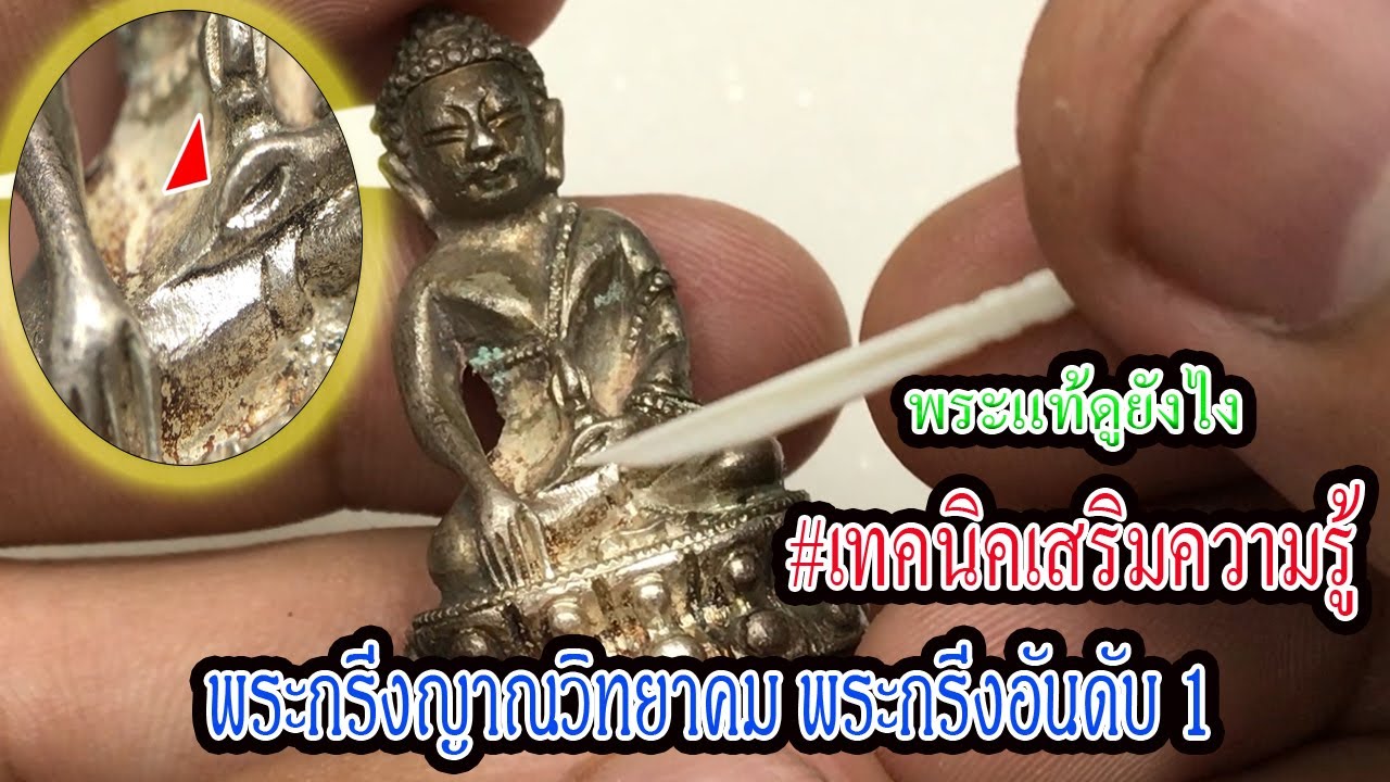 เสริมความรู้พระกริ่งณาณวิทยาคม/หลวงพ่อคูณ ปริสุทโธ/LPKoon amulets/ ออมวิเชียรบุรี #EP45