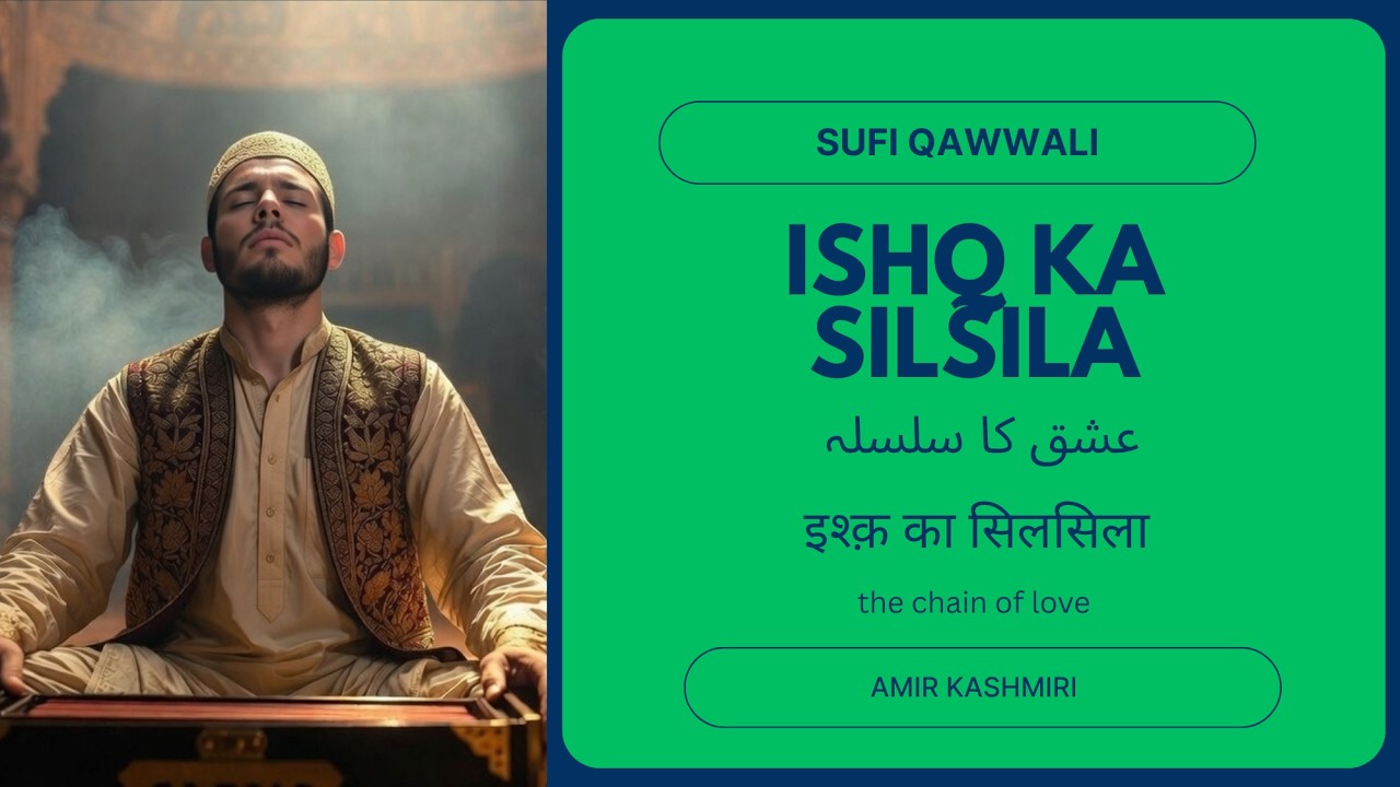Ishq Ka Silsila | Soulful Sufi Qawwali | عشق کا سلسلہ | इश्क़ का सिलसिला | #sufiqawwali