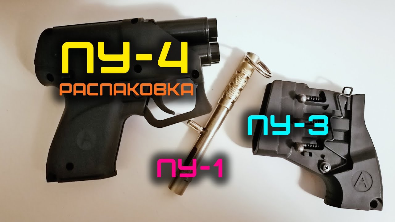 Распаковка/обзор пускового устройства ПУ-4