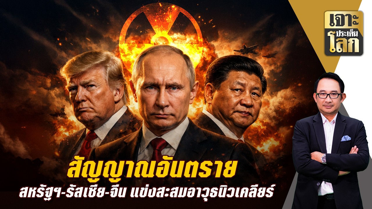 สัญญาณอันตรา 