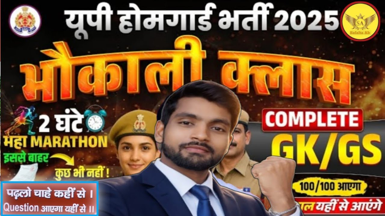 📚📖 Neeraj Sir Gk GS/ Previous Year Questions/ For All Competitive Exams #Safaltaab​ #viral​ #gs​