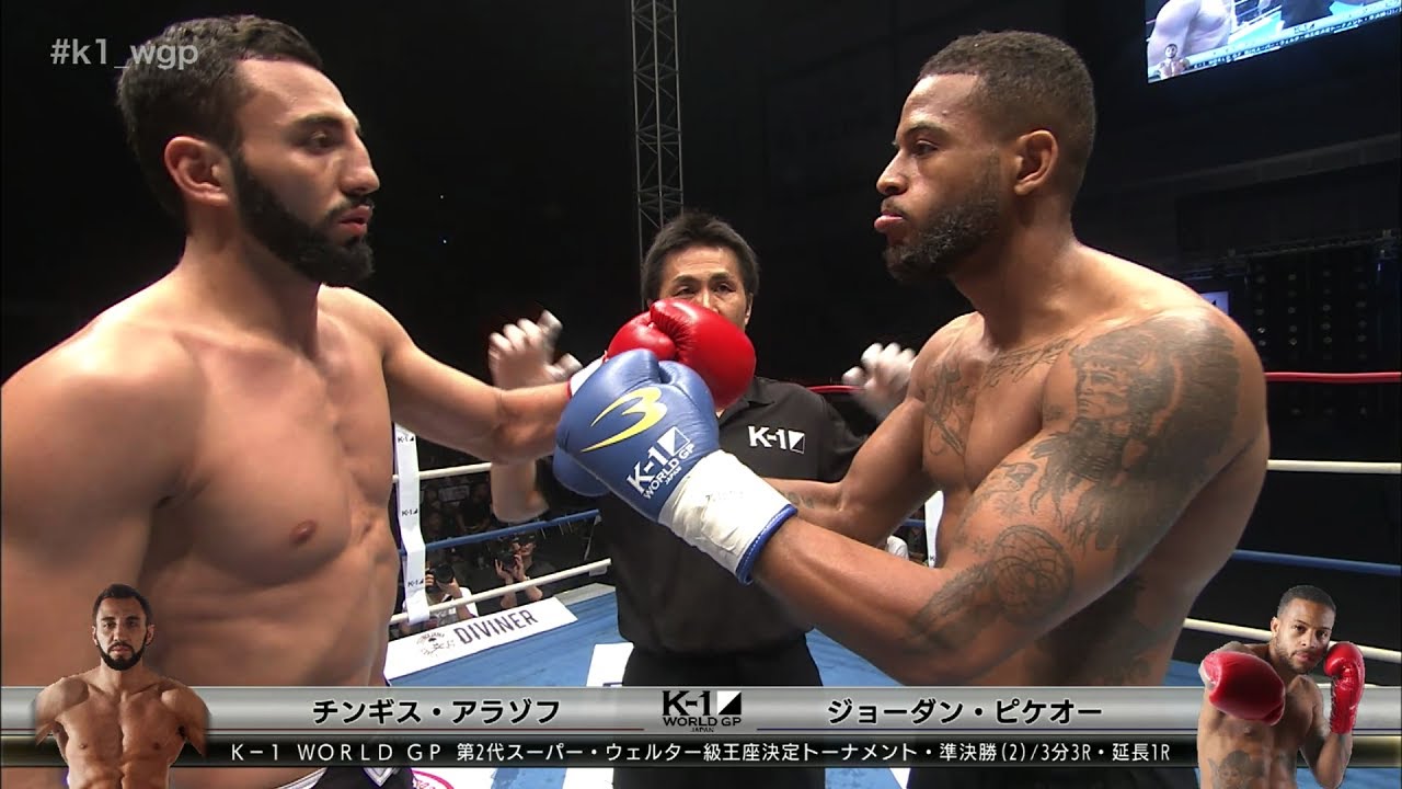 【OFFICIAL】チンギス・アラゾフvsジョーダン・ピケオー 第2代スーパー・ウェルター級王座決定トーナメント・準決勝[2]  2017.6.18 K-1 WORLD GP 2017 JAPAN