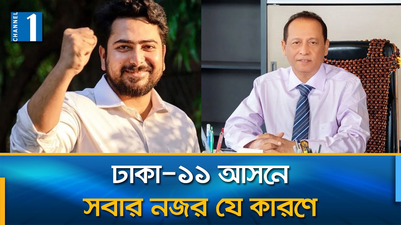 নাহিদ কি পারবেন কাইয়ুমের সাথে টেক্কা দিতে? | Channel One News