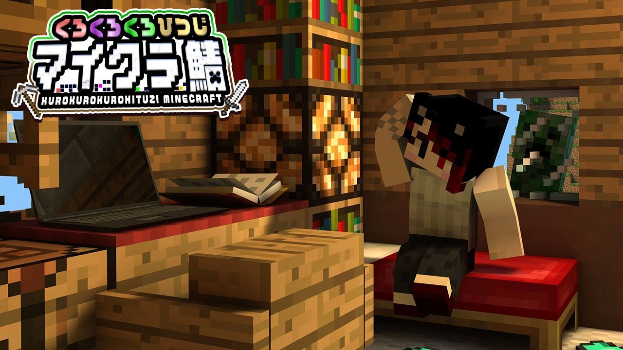 【くろくろくろひつじマイクラ鯖】天空トラップでも作ろかな【#猫姫黒火/#Vtuber】