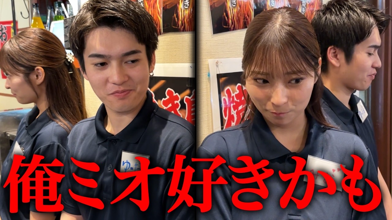 バイト先の可愛い子が俺のこと好きかもしれない日の営業-居酒屋-【あるある】