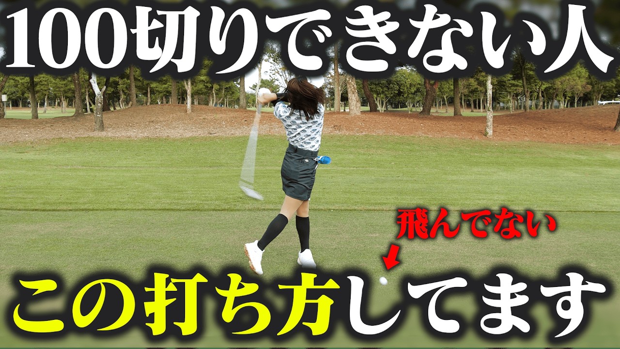 ２打目以降のミスが激減！ライに応じた正しい打ち方でUT・アイアンショットが芯に当たる！【吉本巧のロジカルレッスン】