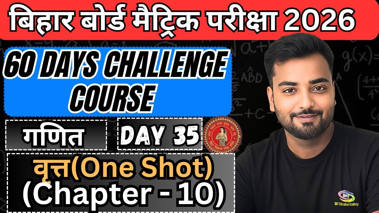 Circle One Shot Class 10th | वृत्त Class 10 | Vrit Class 10 | Bihar Board Class 10th Math Chapter 10