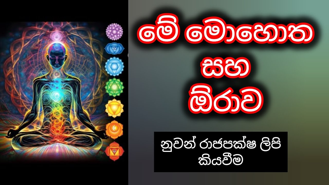 ඕරාවට මේ මොහොතේ පුහුණුවෙන් ඇති බලපෑම