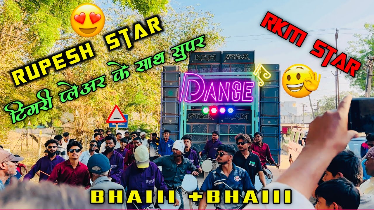 दोनो बैंड के टिंगरी प्लेअर के साथ 🫢| RKM STAR BAND + RUPESH STAR BAND FULL ENJOY 🔥AT..(NIZAR) 