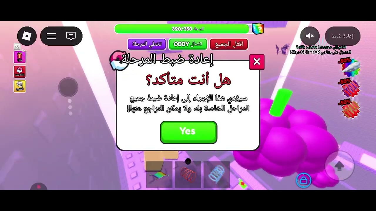 لعبت باركور القروله