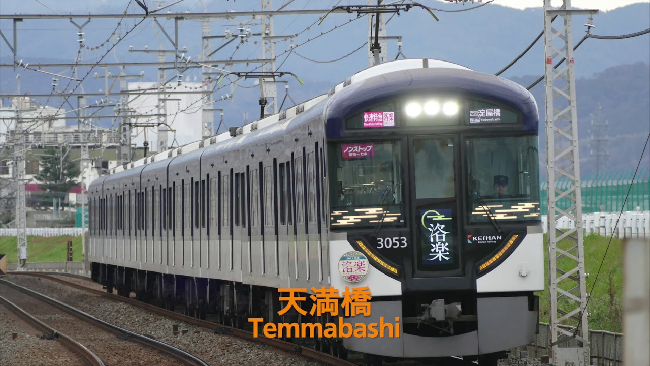 GarageBandで京阪電車上り快速特急洛楽発車メロディKIRAYAKAを再現