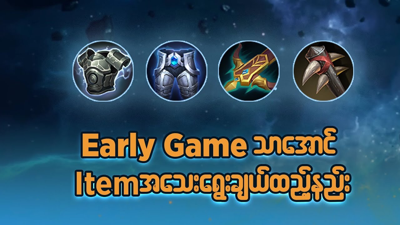 Early game သူများထက်သာအောင် Item ထည့်နည်း#oneshot7gaming