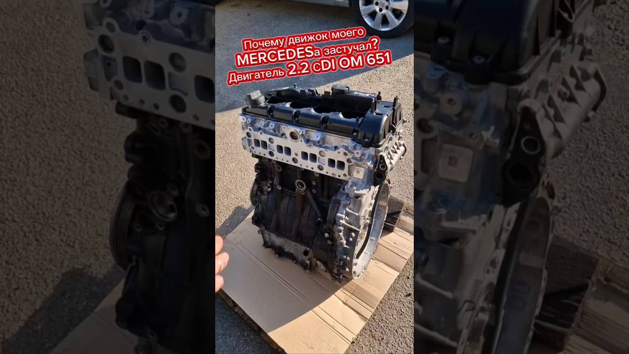 Основная проблема дигателя Mercedes 2.2 cdi #mercedes #om651 #ремонтдвигателя  #ремонтавто #engine