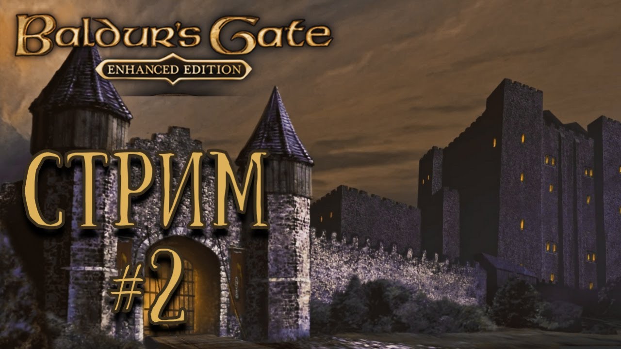 Baldurs Gate \\ Стрим \\ [Прохождение игры] #2 - Охота на Тазока