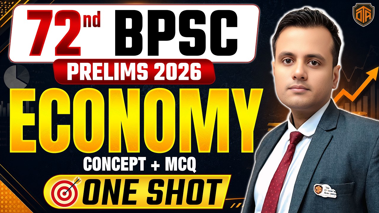 72nd BPSC Prelims 2026 | 72nd BPSC Economics Marathon Class | BPSC 72nd Indian Economy MCQs One Shot