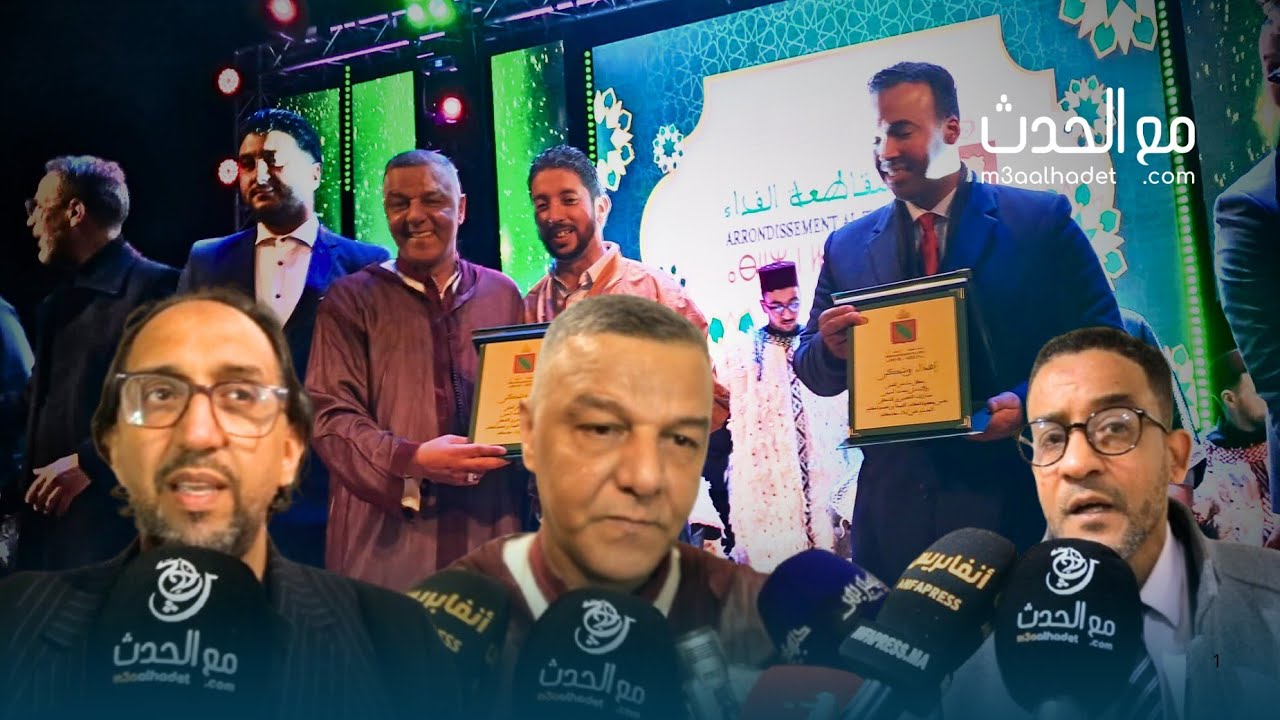 مقاطعة الفداء تختتم أنشطتها الرمضانية بليلة الاختتام والتتويج للفائزين في مسابقات متنوعة. 