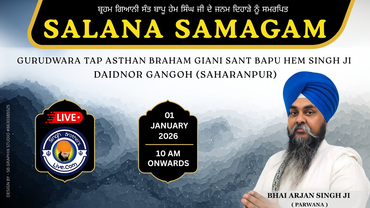 LIVE🔴Salana Samagam | Gurudwara Tap Asthan Sant Bapu Hem Singh Ji | Daidnor | Gangoh | 1 JAN 2026
