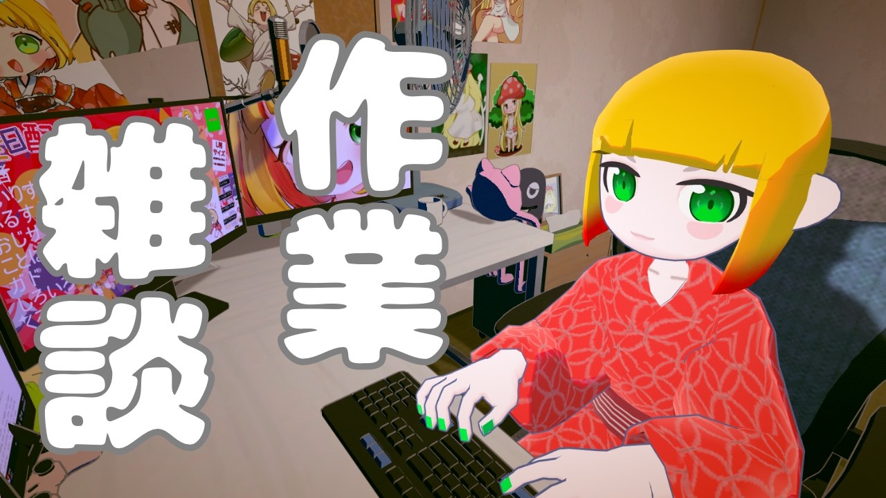 【お絵描き雑談】ROM専もおしゃべりも歓迎～【ナシメリンギ】