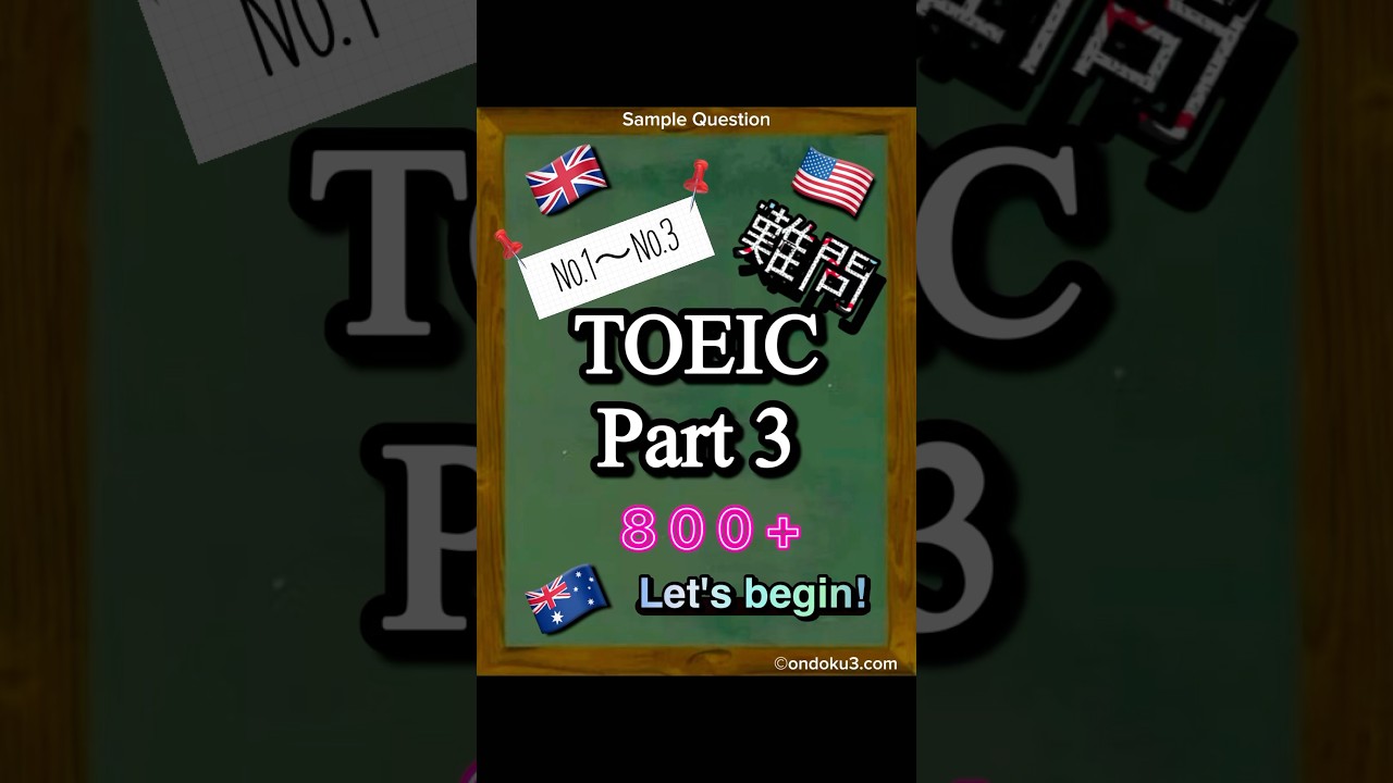 【800点レベル】TOEIC Part3 練習問題1問！#shorts #toeic #toeicpart3 #英語 #リスニング