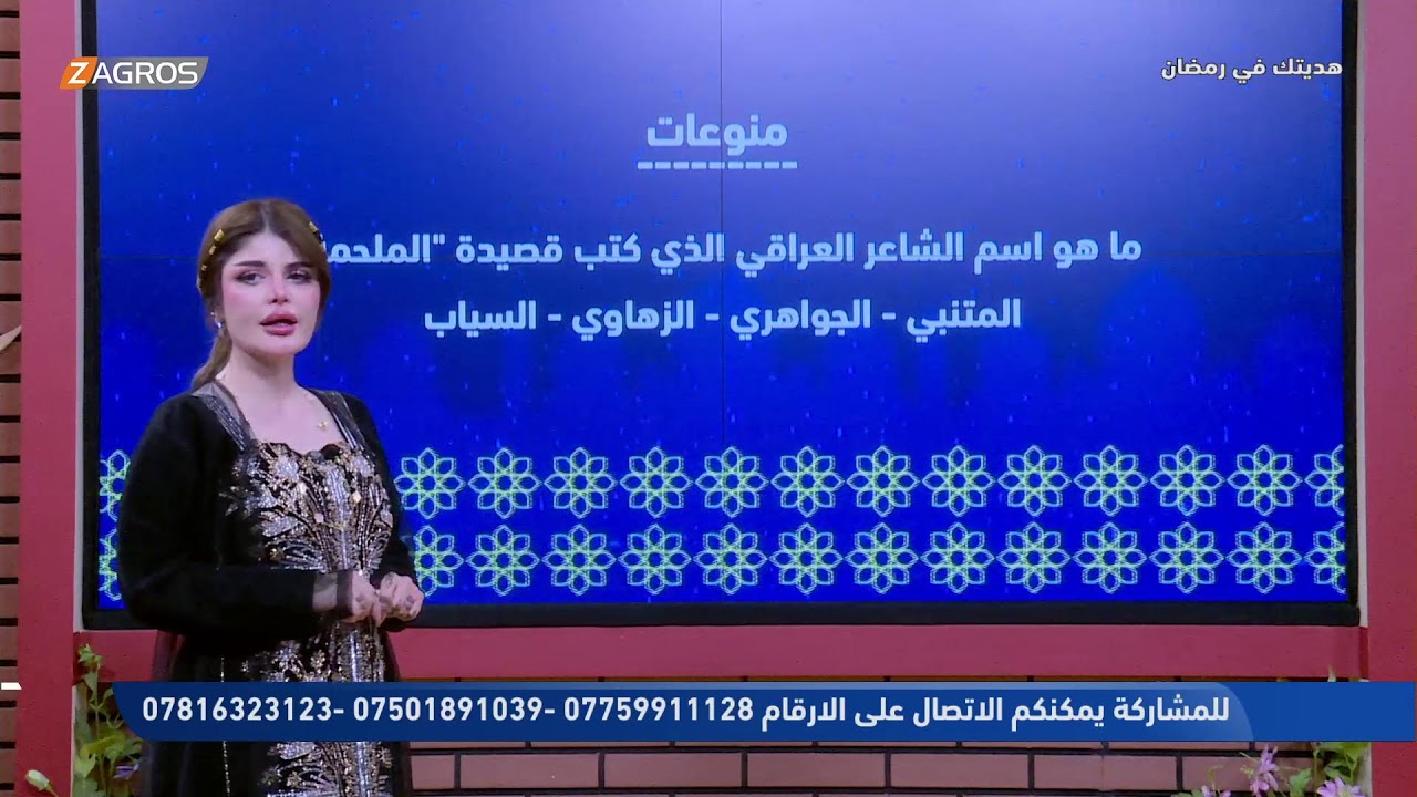 هديتك في رمضان | الحلقة 2