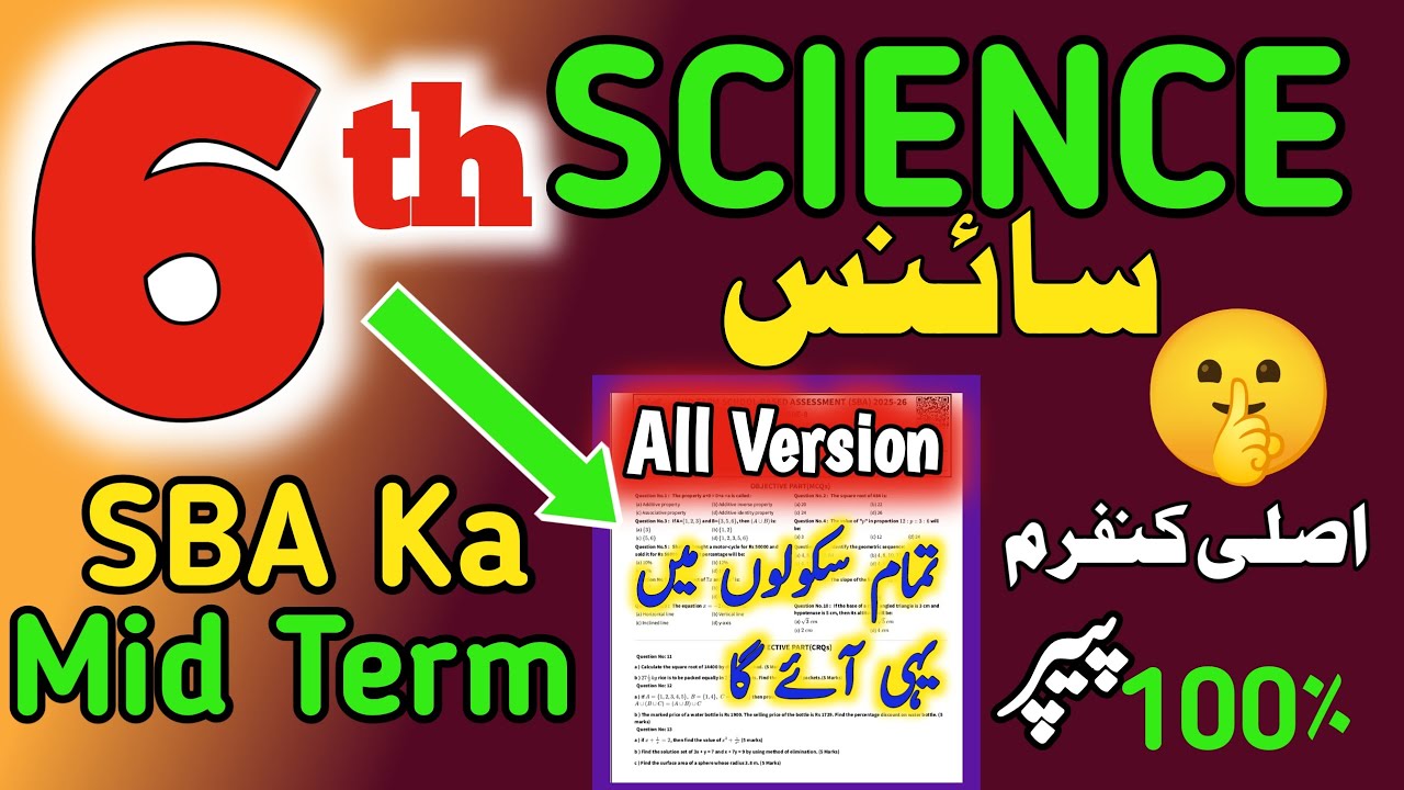 Class 6 Science paper pecta SBA 2025|mid term|School based assessment|real paper|Punjab|6th 2nd term