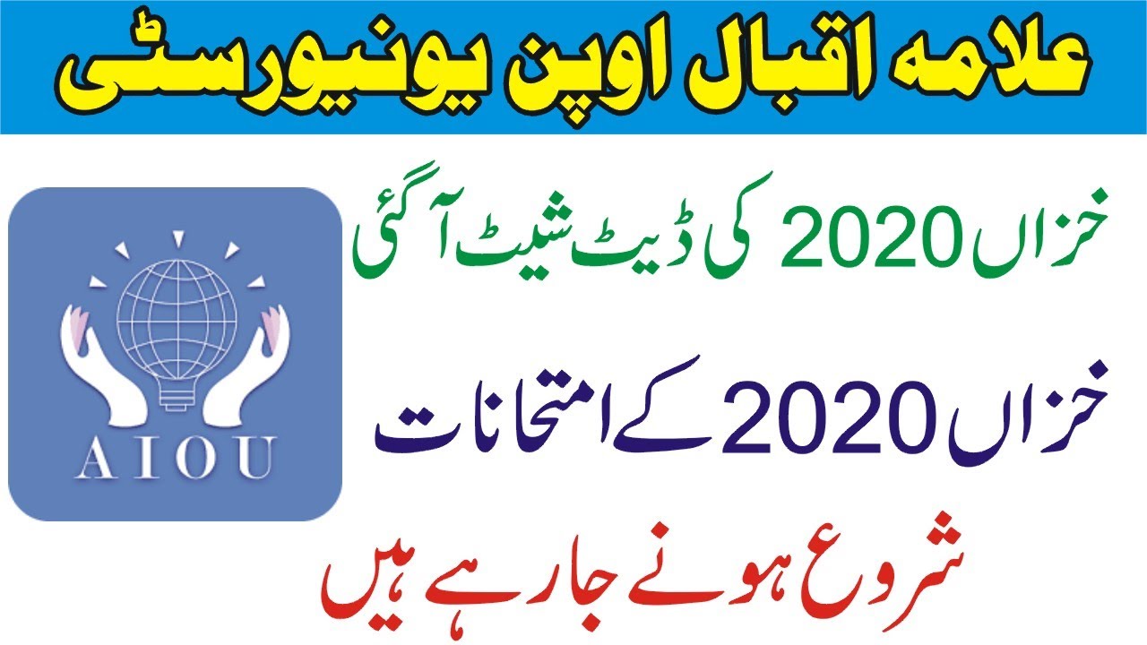 Aiou Autumn 2020 Exam Date sheet | Matric FA Icom Autumn 2020 Date Sheet