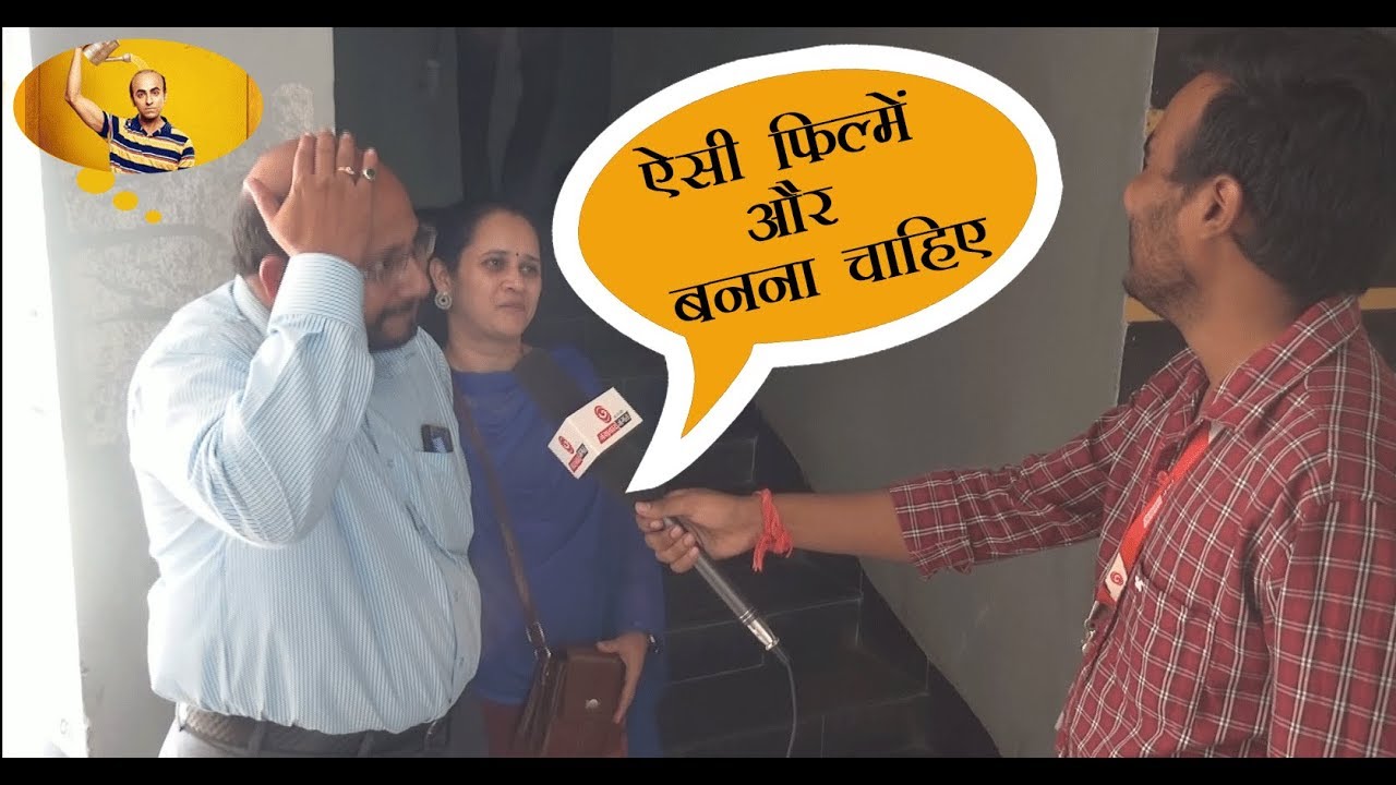 Bala Movie Public Review
