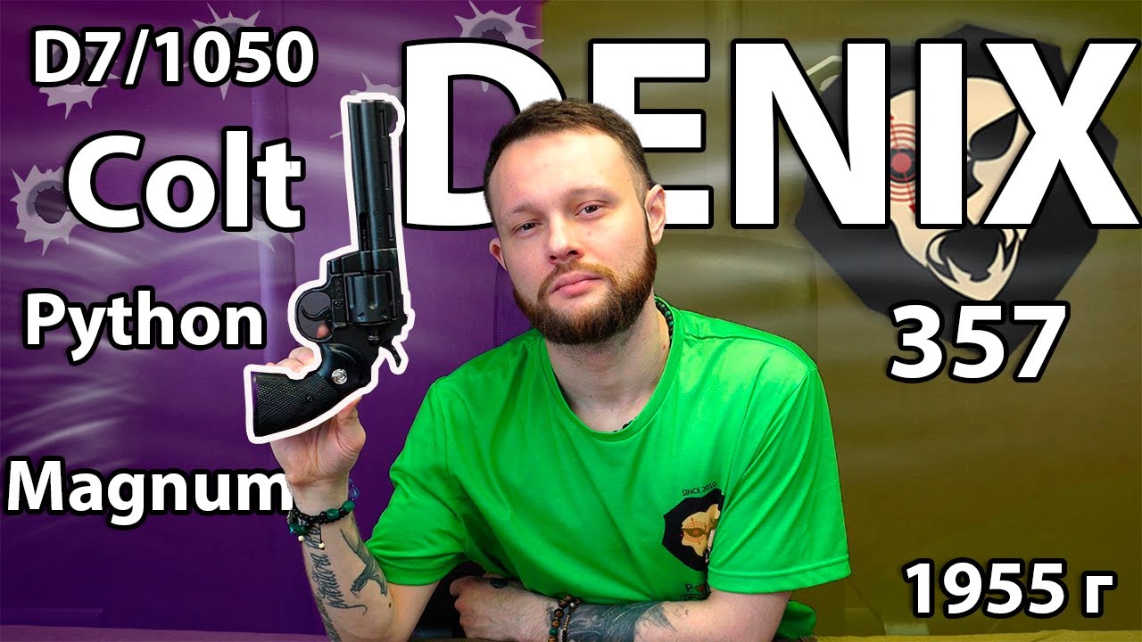 Макет револьвера Denix Colt Python .357 Magnum (D7/1050, США, черный, 1955 г, 310 мм) Видео Обзор