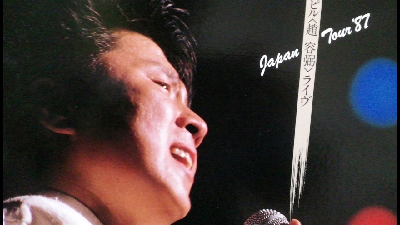 조용필 - 1987' Japan Tour  Live