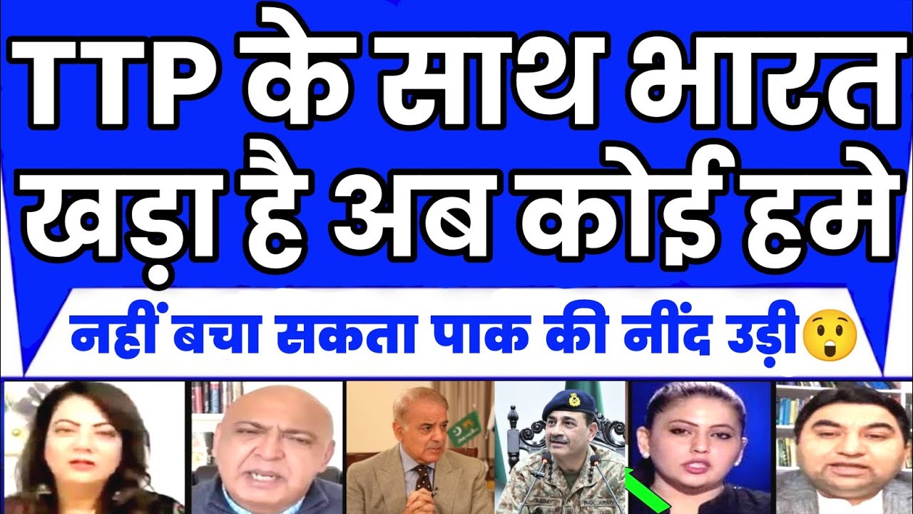 Pakistan Ko Mitti Me Mila Denge Is Baar Bola Afganistan Sun Pak Me Hadkamp 😲| Pakistan Media |