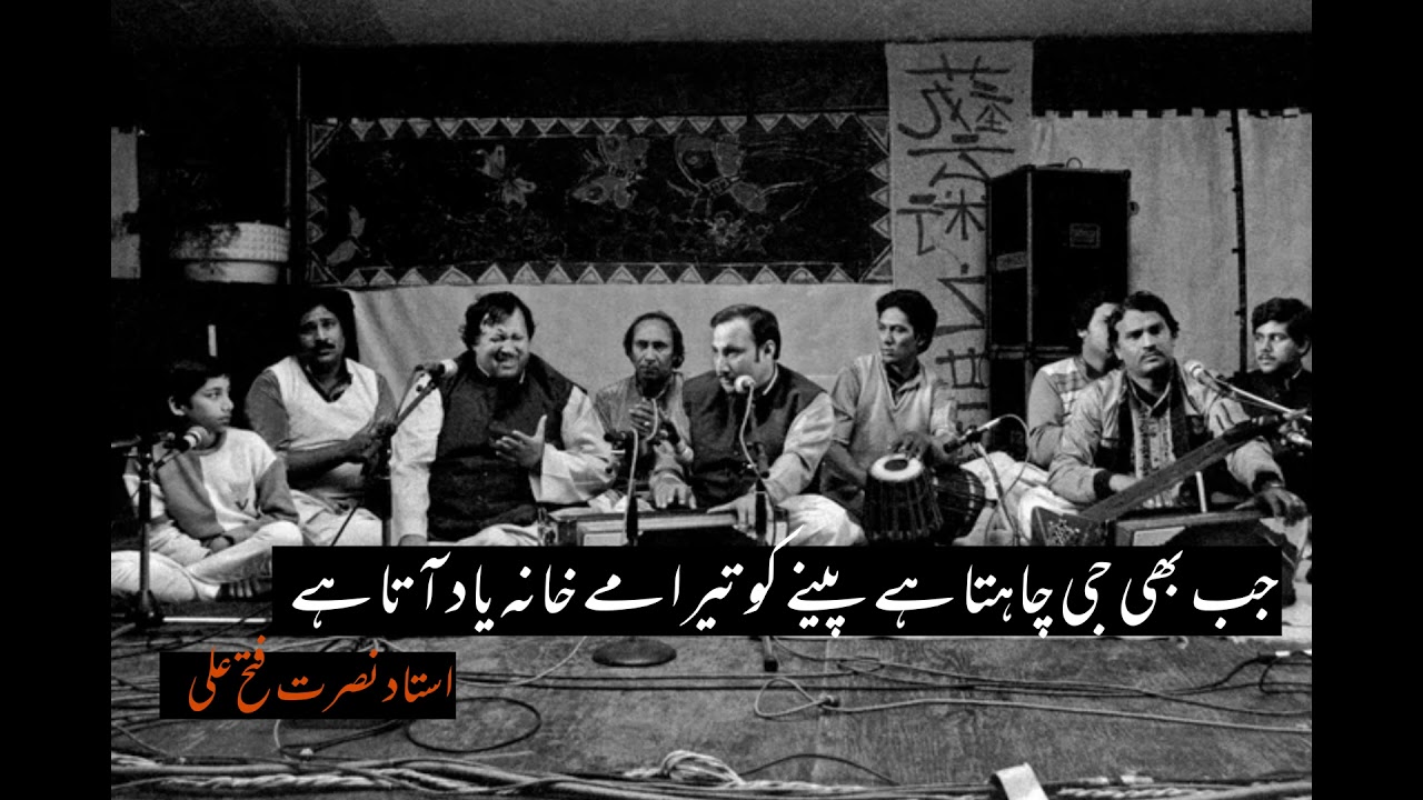 Jab Bhi Jee Chahta Hai Peeny Ko || Nusrat Fateh Ali Khan || Ghazal || OSA Worldwide