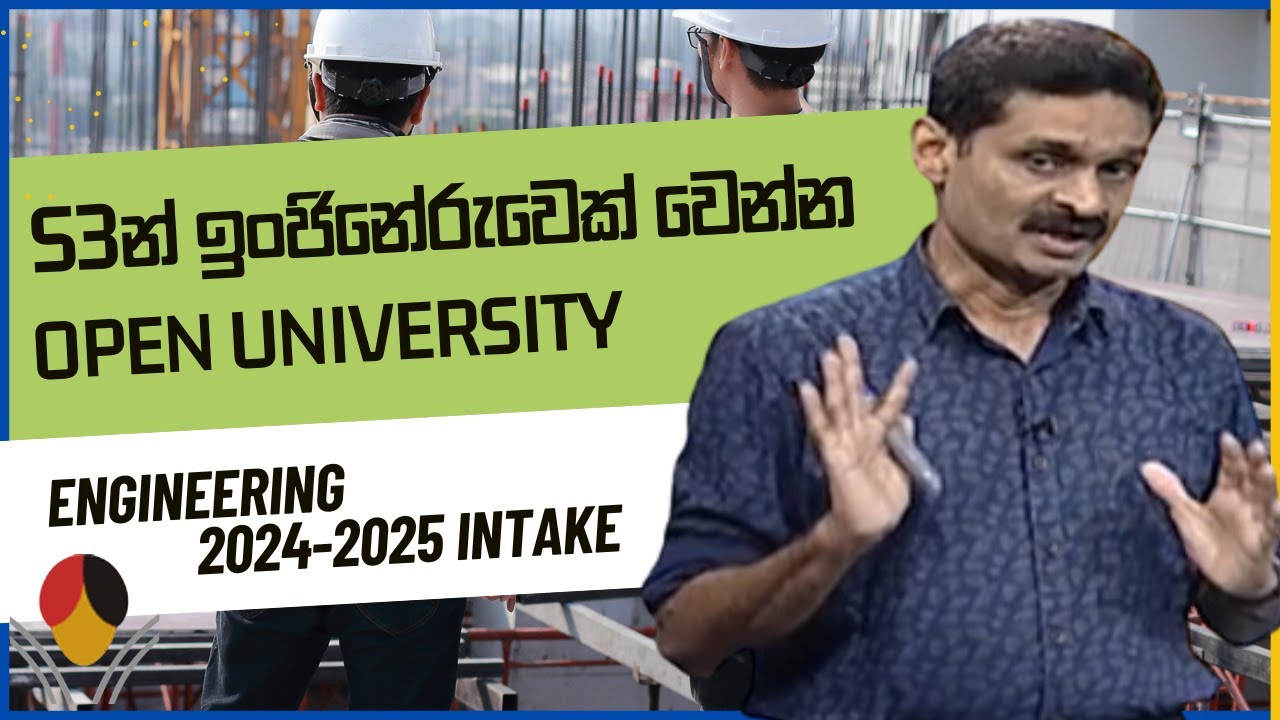 Open University #engineering  Degree- A/L S3ක් ඇතත් නැතත් ඉංජිනේරුවරයෙකු වෙන්න.