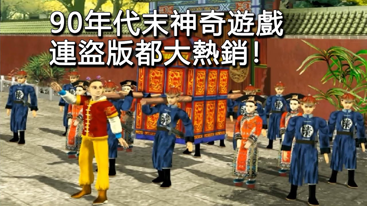 九十年代末神奇的鹿鼎記2！4CD誇張容量，卻連盜版都熱銷！