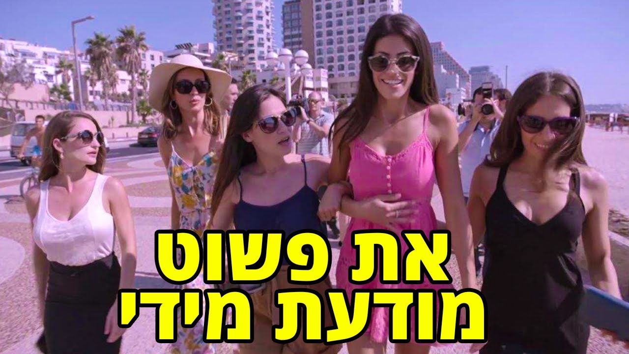 עממיות | פרק 10 | את פשוט מודעת מידי