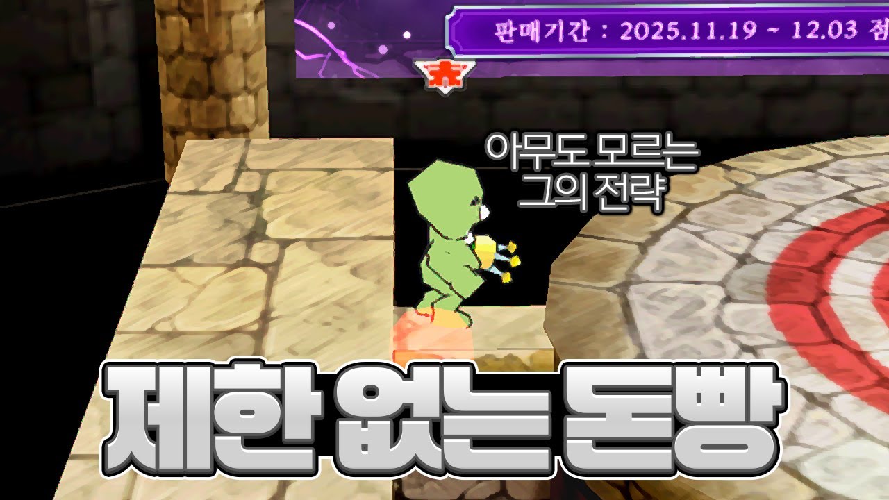 플랭크톤 트랜스 볼 고수만 쓰는 단어