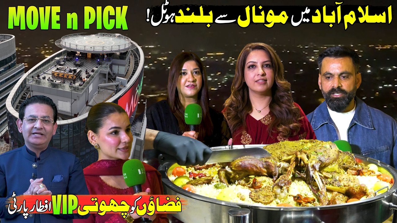 Pakistan's First 6 Star Hotel MOVE-N-PICK Centaurus Islamabad | VVIP Iftar In Heart of Capital