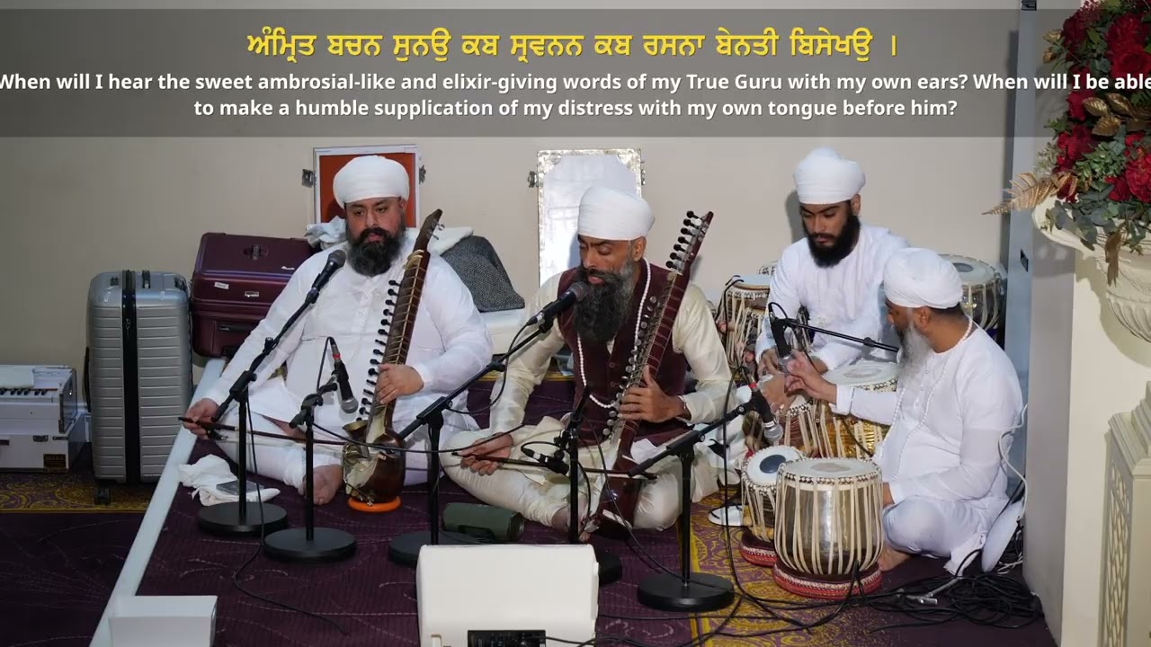 ਕਬ ਲਾਗੈ ਮਸਤਕਿ ਚਰਨਨ ਰਜ ਦਰਸੁ ਦਇਆ ਦ੍ਰਿਗਨ ਕਬ ਦੇਖਉ ॥ - Ragi Balwant Singh - Kab Laagai Mastak Charnan Raj