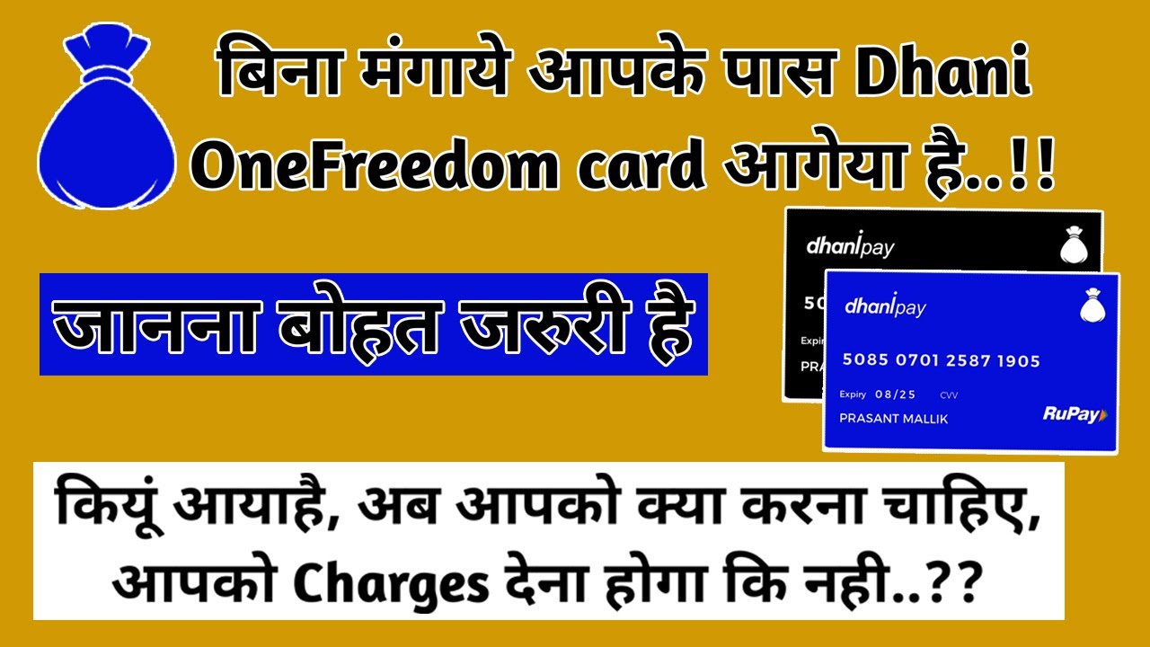 Dhani OneFreedom Crad | Bina Order kiye Dhani card ageya he to kya kare kya nhi janne puri baat