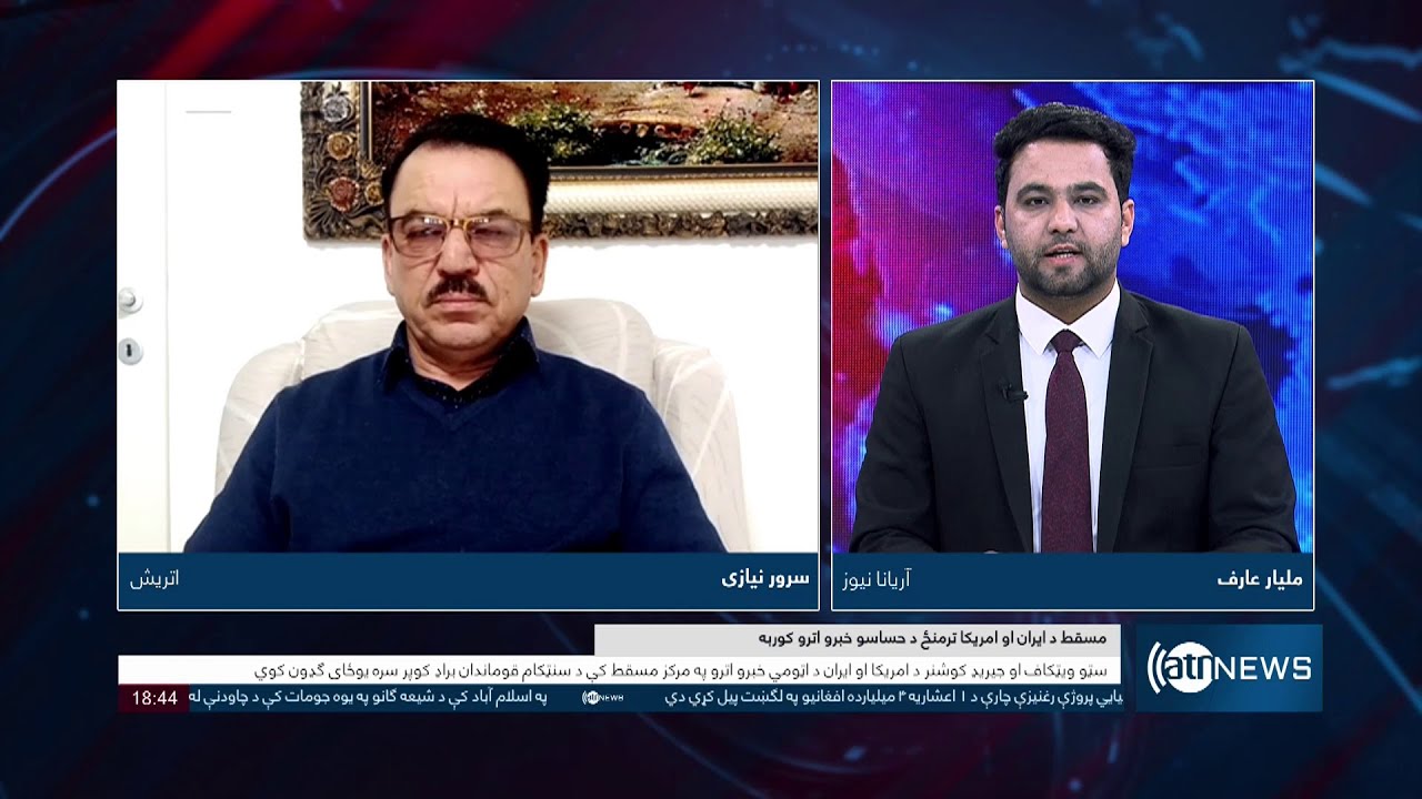 6pm News Debate: Start of Iran - US talks in Oman | د ایران او امریکا ترمنځ خبرې په عمان کې