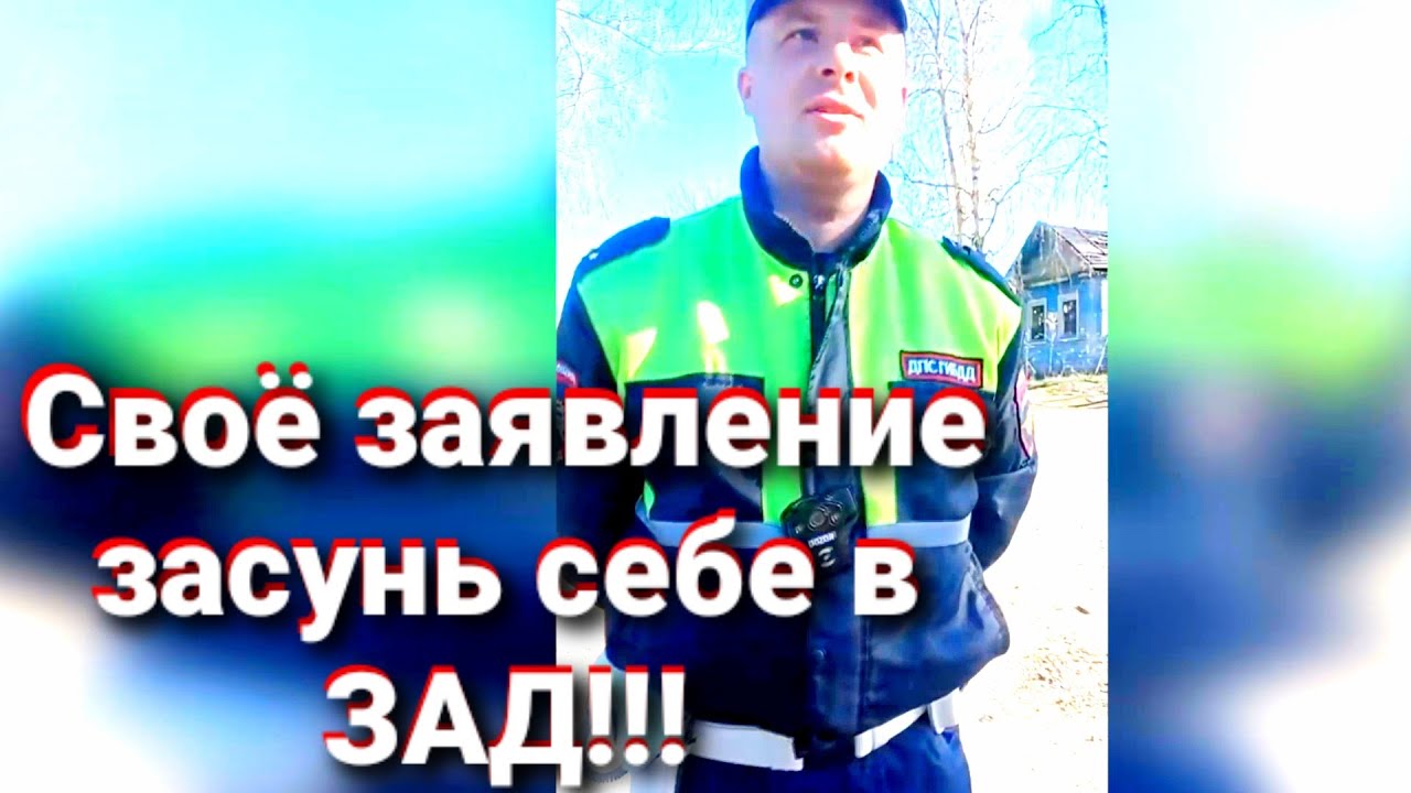 ШЕРИФ ДПС ПОПУТАЛ ВСЁ)))