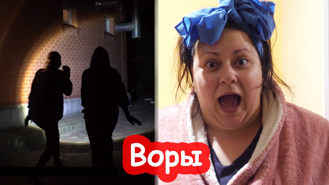 Воры влезли в дом. Катина работа для университета