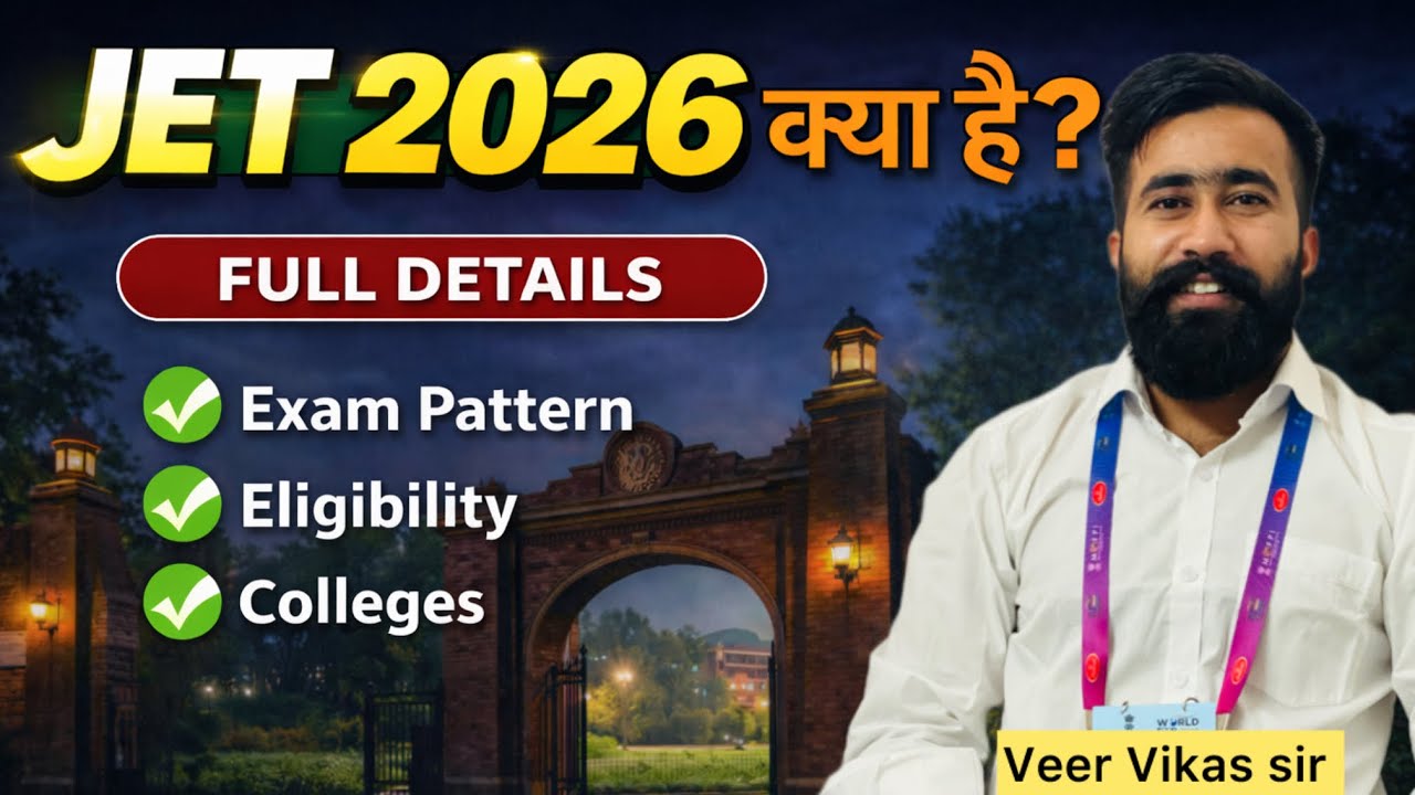 JET 2026 क्या है ? Age , Form Date, Exam Pattern, Syllabus, Colleges | Agriculture JET Full Details