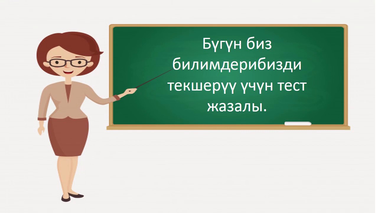 Математика тест 3-класс