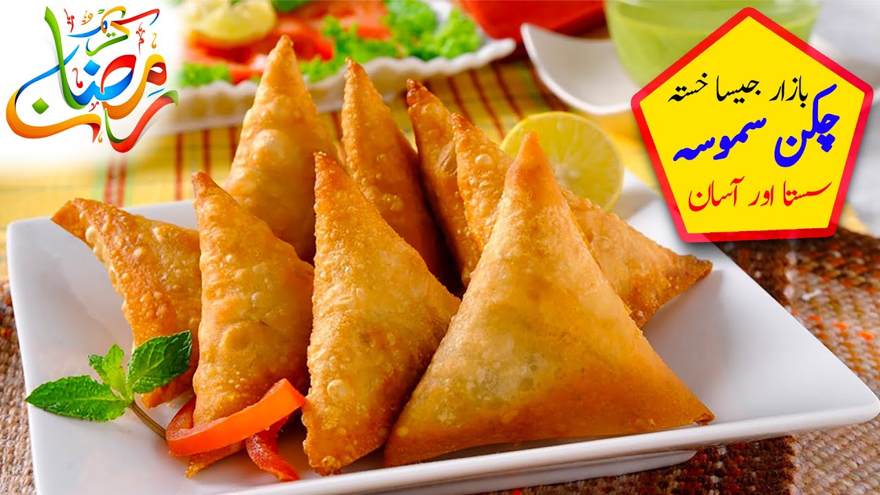 Chicken Samosa Recipe Easy Chicken Walay Samosay