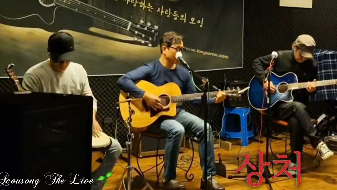 상처 (조용필) 서울통사모 송년의 밤 ❄️☃️🎄