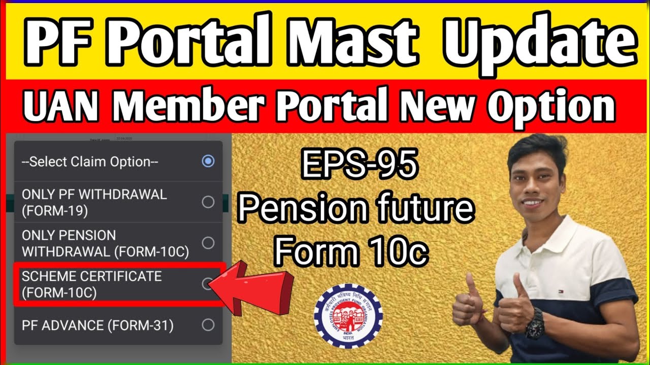 PF Portal New Update | Pension Form 10c Scheme Certificate New Option | UAN Member Portal New Update