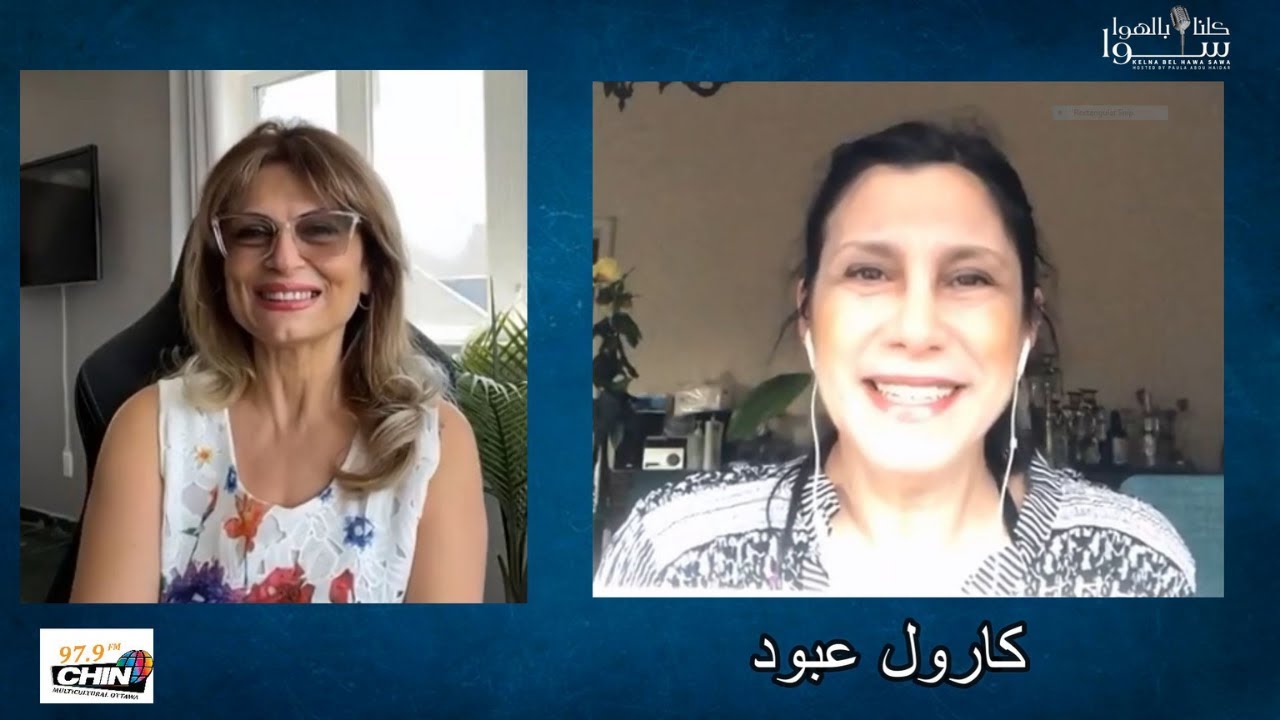 سارية..كارول عبود في ..للموت اكثر من رائعة..مبدعة