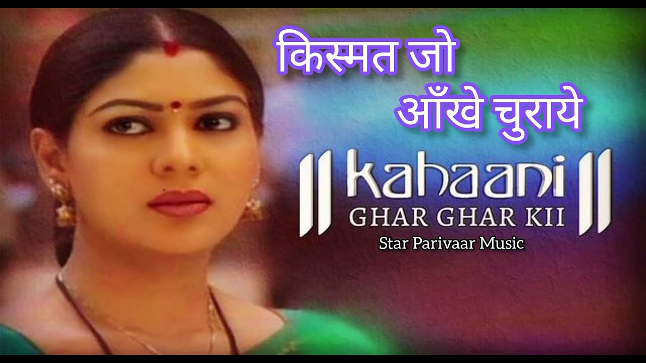 Kahaani Ghar Ghar Kii | Kismat Jo Aankhen Churaye Sad Song | StarPlus.
