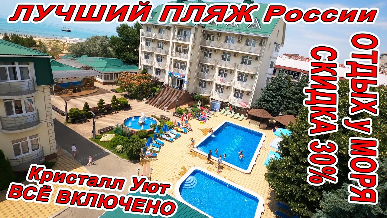 #АНАПА КРУЧЕ #ТУРЦИИ - ПАНСИОНАТ 